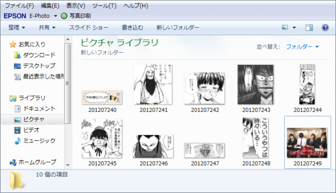 20120724.png