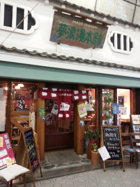 20121112_紙cafeさん表