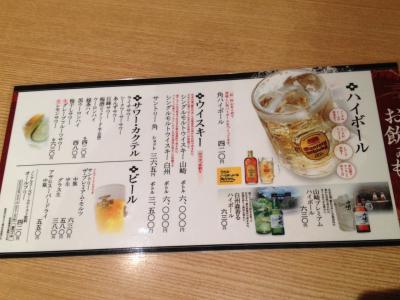 寿司茶屋桃太郎　池袋東口店
