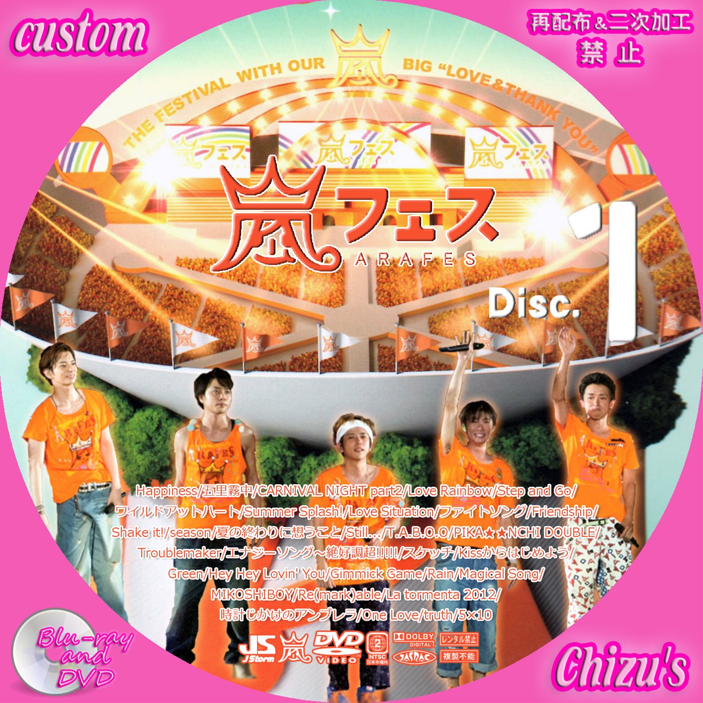 Custom label of Blu-ray and DVD - FC2 BLOG パスワード認証