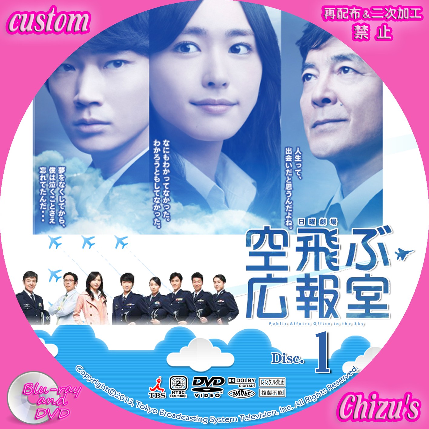 Custom label of Blu-ray and DVD - FC2 BLOG パスワード認証