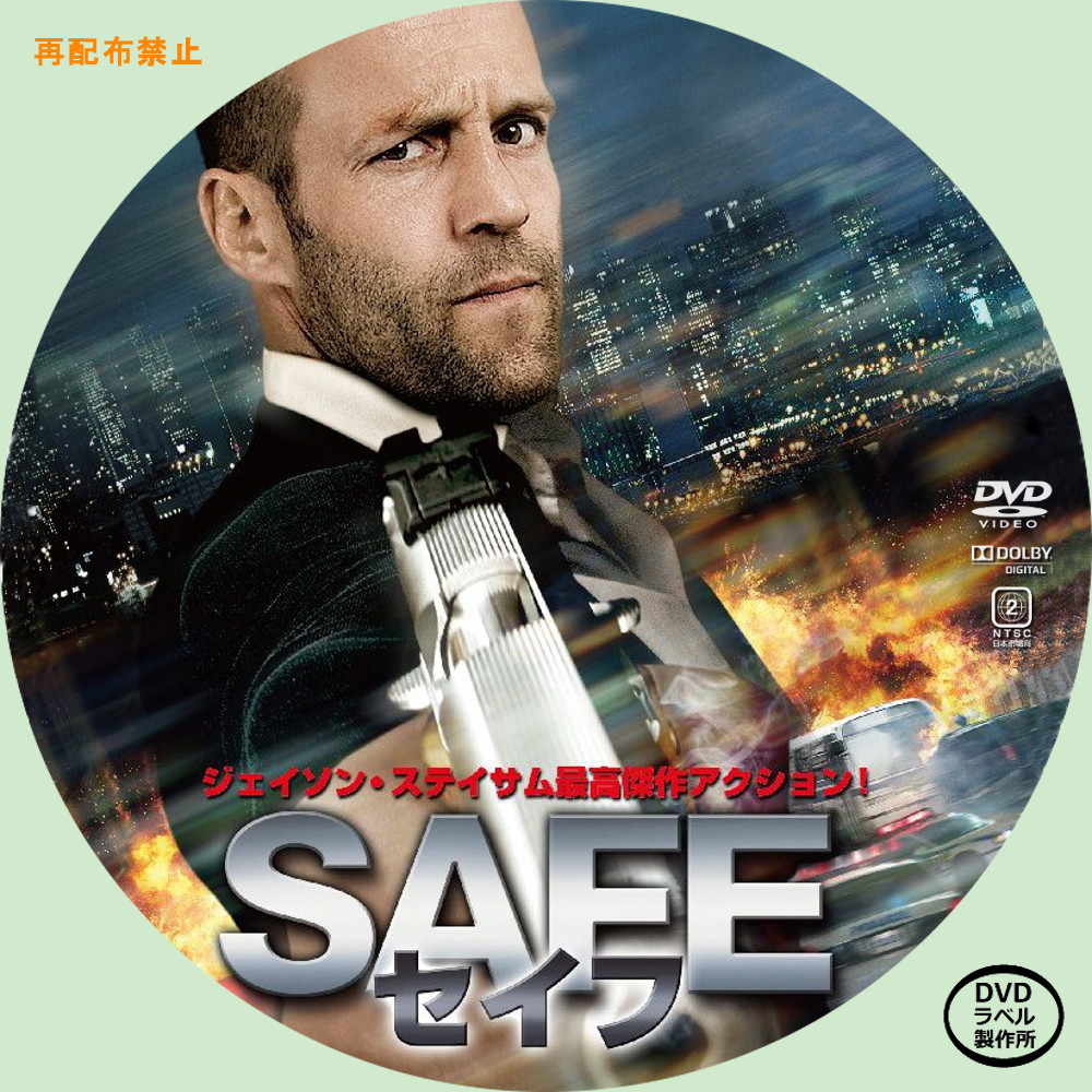 Safe[Hdrip][Castellano Ac3][2012]