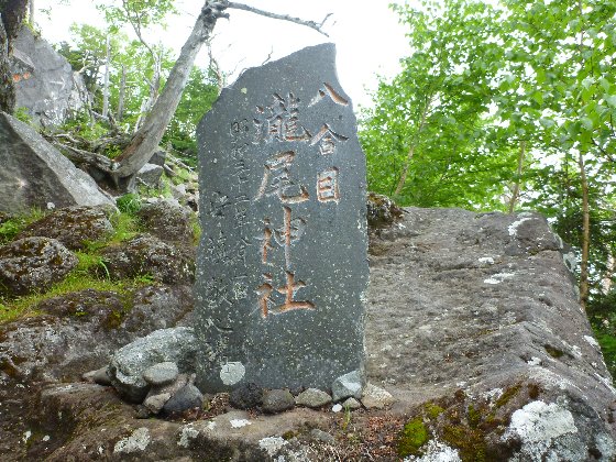 八合目滝尾神社
