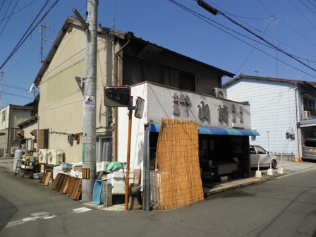 山崎鮮魚店