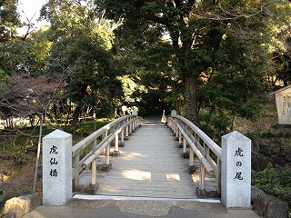 徳川園庭園虎仙橋