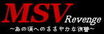 msv-revenge banner01
