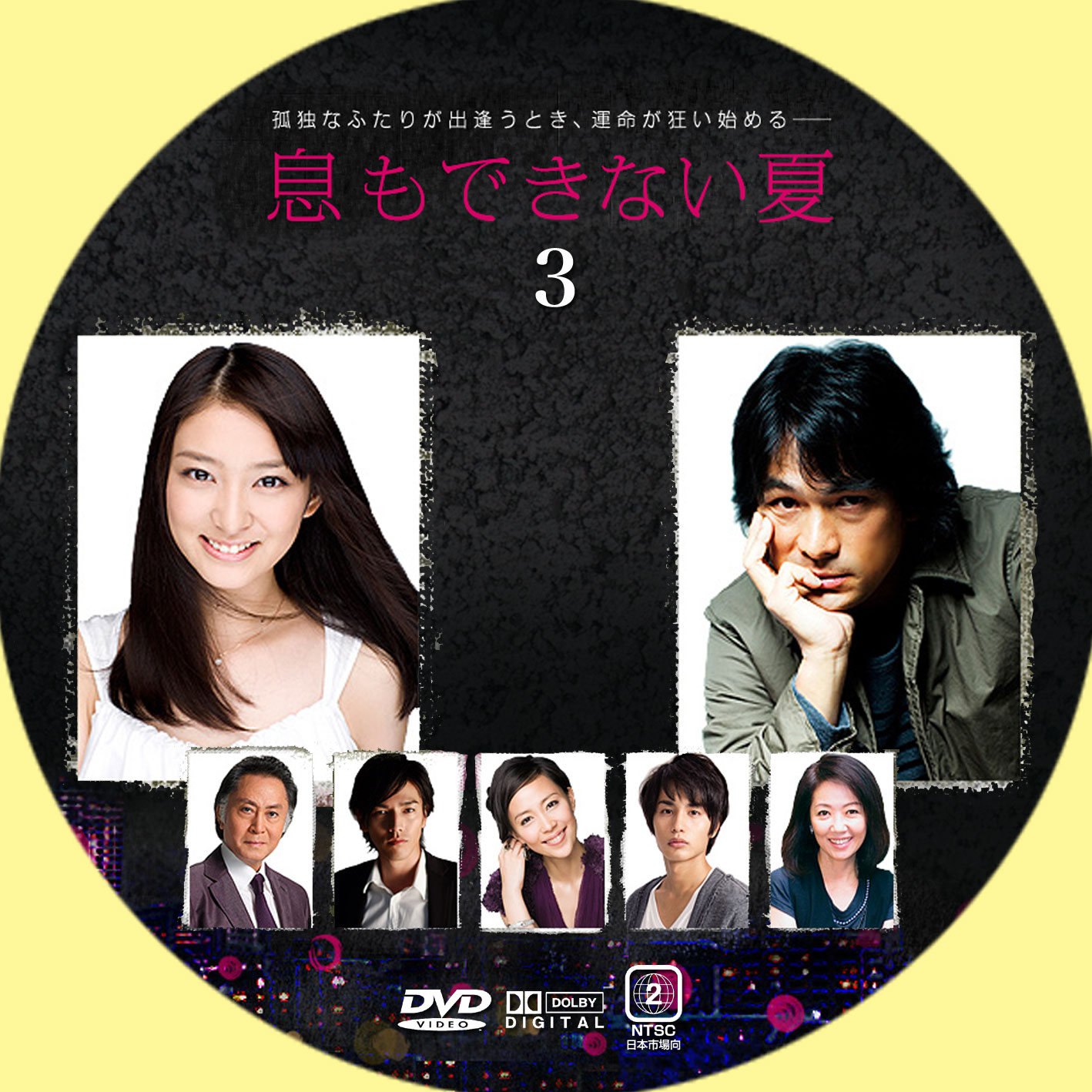 息もできない夏 | GINMAKU Custom DVD＆Blu-ray labels blog版／映画