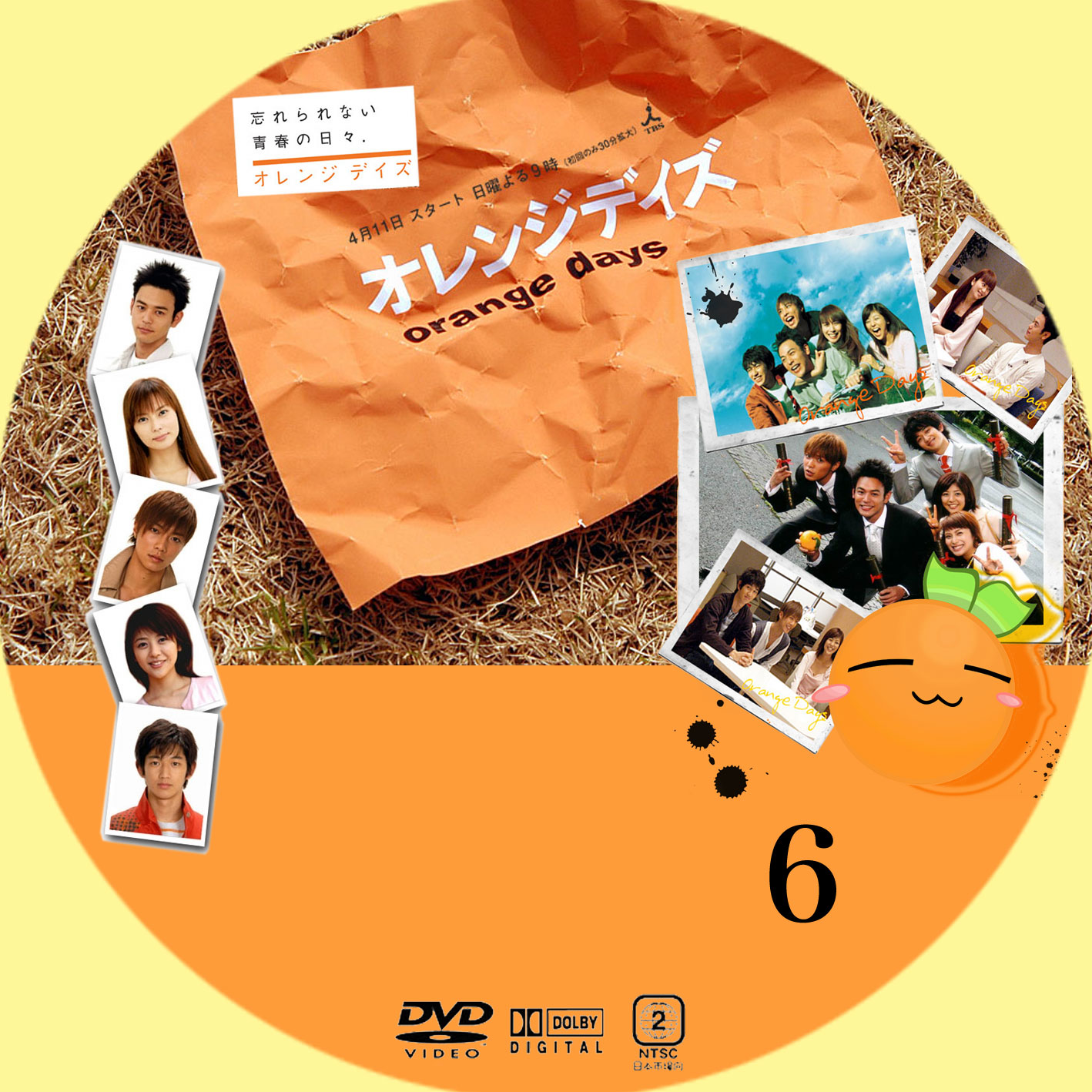 オレンジデイズ | GINMAKU Custom DVD&Blu-ray labels blog版/映画・洋画・邦画・ドラマ オレンジデイズ | GINMAKU Custom DVD&Blu-ray labels blog版/映画・洋画・邦画・ドラマ