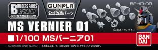 ビルダーズパーツHD-09 1-100 MSバーニア01のパッケージ