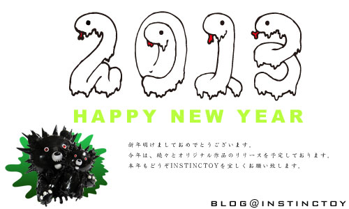 blogtop-2013-happy-new-year.jpg