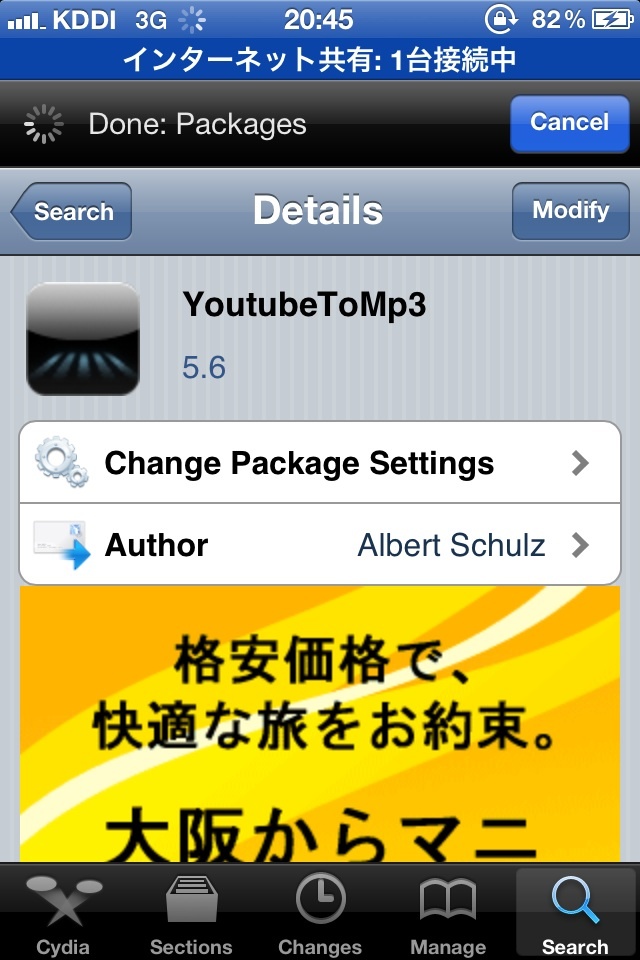 Iphone脱獄アプリ情報 Youtubeをmp3に変換する 脱獄アプリ Youtubetomp3