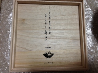 富士山茶碗３