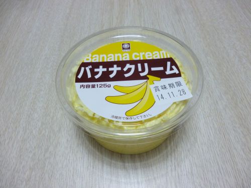 バナナクリーム