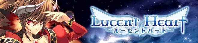 MMORPG『Lucent Heart：ルーセントハート』