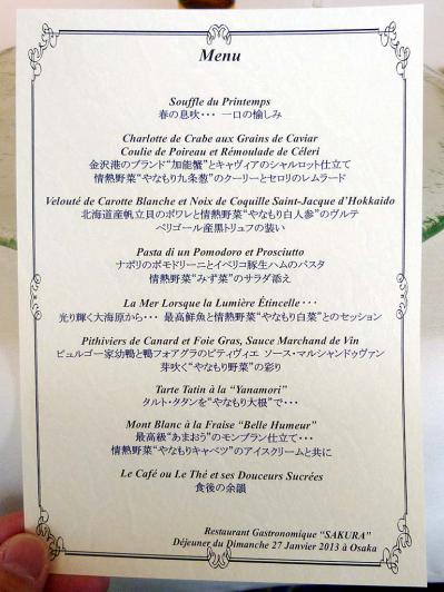 20130127SAKURA_menu.jpg