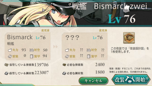KanColle-141102-13301935.png