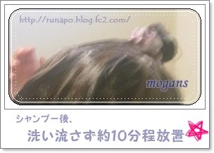 モーガンズ　shampoo＆Conditioner
