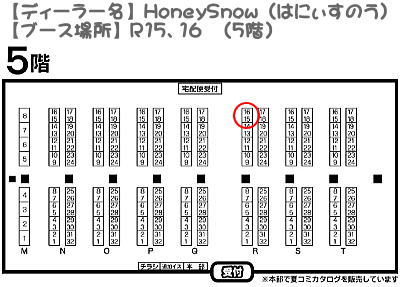 I・DOLL VOL.35／【HoneySnow】R15、16