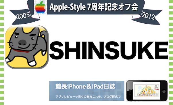 SHINSUKE.png