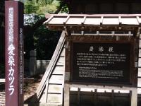 BesshoOnsen_09.jpg