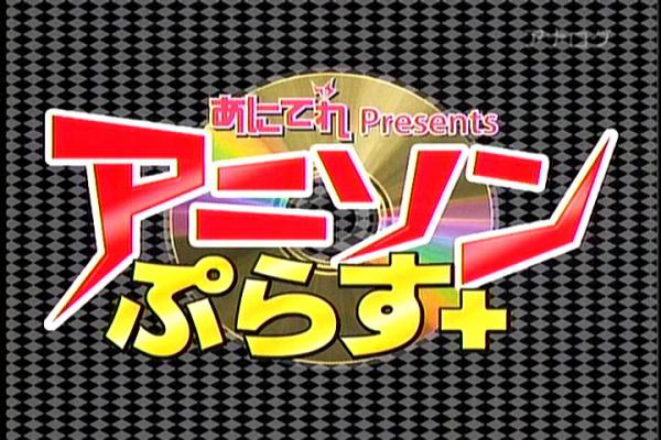 テレビ東京のアニメ情報番組「アニメDON！」 4月1日(月)深夜３：２０から放送開始　MC：アニソニア