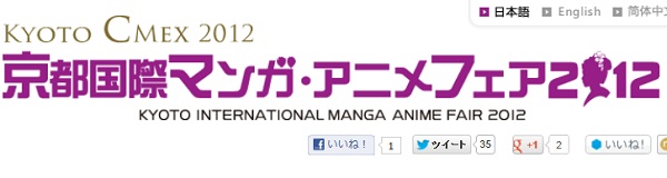 「京都国際マンガ・アニメフェア 2012」に『劇場版まどか☆マギカ』が単独ブースで出展！　『劇場版TIGER&BUNNY』のイベントもあり