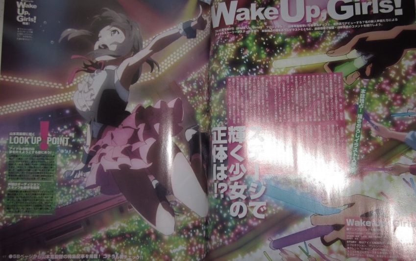 ヤマカン新作アニメ『Wake Up, Girls！』公式オープン、ストーリーも公開！　ワンダーフェスティバル2013にてイベント開催決定