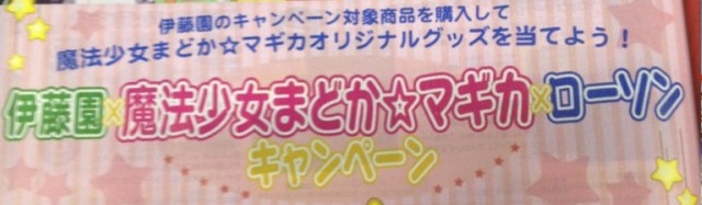 7月31日から始まるローソン『まどか☆マギカ』×伊藤園コラボのキャンペーン　キービジュ絵の5人の浴衣姿可愛ええええええ