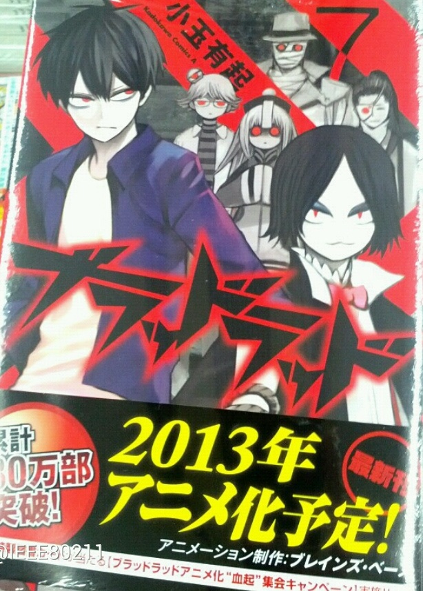 Blood Lad's Yūki Kodama Launches New Manga on February 9 - News - Anime  News Network