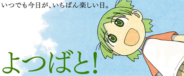 banner_yotu_comic.jpg