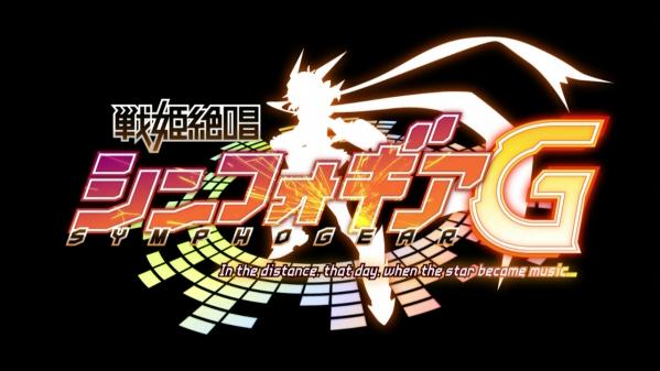アニメ第2期『戦姫絶唱シンフォギアG』2013年7月よりTOKYO MXにて放送開始！　新ビジュ絵も公開、キャラデザが違うぞ