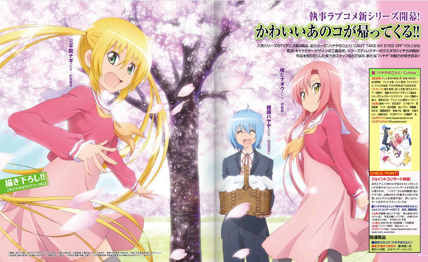 Hayate No Gotoku Cuties News Centre Hayate Report Hayate the combat butler (hayate no gotoku) is a japanese manga series, written and illustrated by kenjiro hata, about a boy who starts a new job as a butler and the events he experiences with his employer. hayate report wordpress com