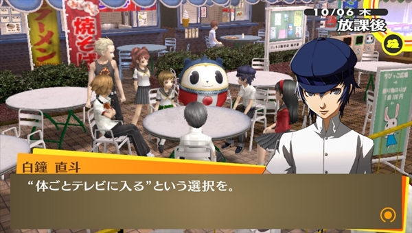 Wiki ペルソナ 4 Persona4 The