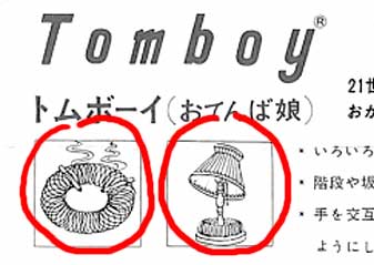 tomboy-337.jpg