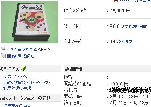 ギミック　ファミコン　箱付き　激レア 家庭用ゲームソフト 【まとめ買い】