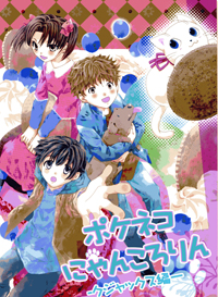 マンガにゃんころりん | 山本悦子のひとりごと マンガにゃんころりん | 山本悦子のひとりごと