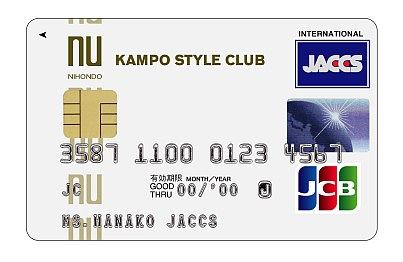 KAMPO STYLE CLUB CARD