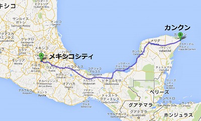 メキシコの道について想いをぶちまける メキシコシティ カンクン２１ 崎山晋平の自転車世界一周