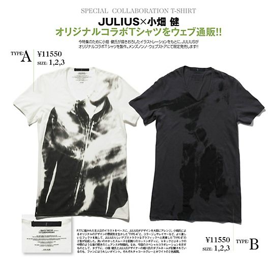小畑健 × JULIUS メンズノンノにてコラボレーション - urahara