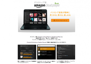 Amazon_Cloud_Player_002.png