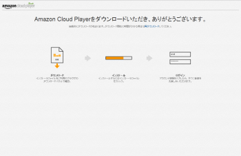 Amazon_Cloud_Player_003.png