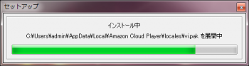 Amazon_Cloud_Player_004.png