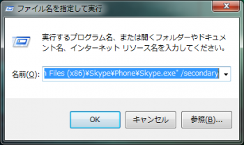skype_multi_005.png