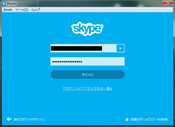 skype_multi_006.png