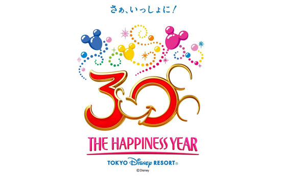 東京ディズニーリゾート30周年“ザ・ハピネス・イヤー” #2