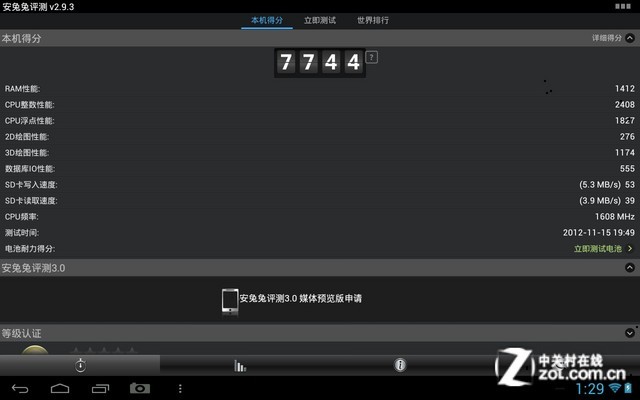 N70HD_Nexus7_15.jpg